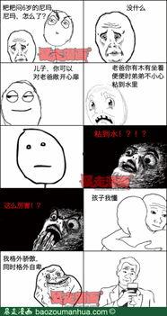 同是天涯沦落人 搞笑,笑谈江湖风雨情