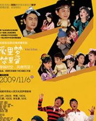 搞笑情感连续剧,情感喜剧的欢乐之旅